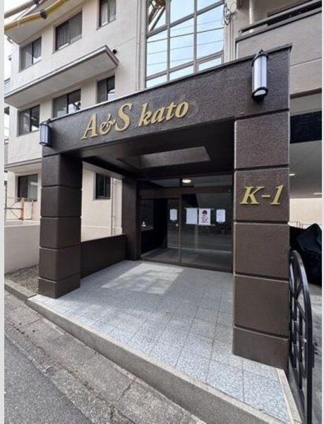 A&S KATO K-I B棟
