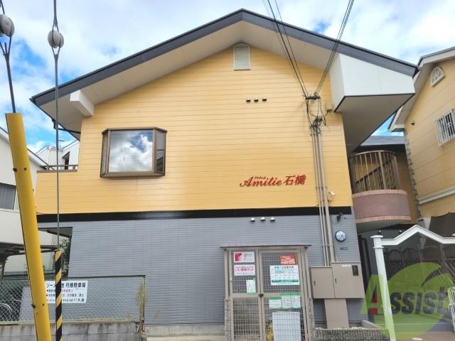 アミティエ石橋