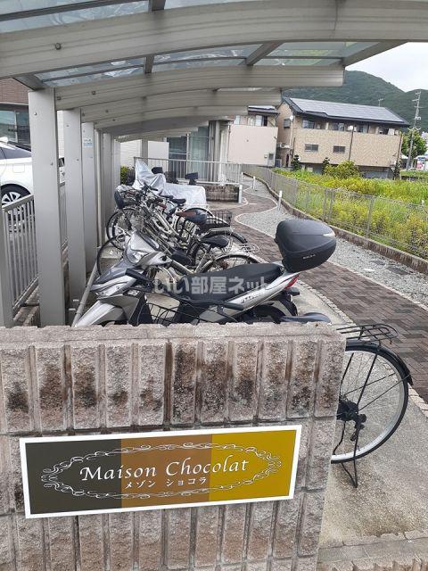 メゾンショコラ A棟
