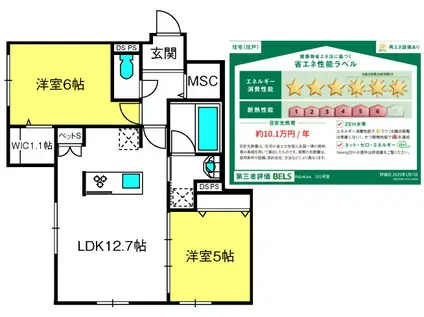 HALELEA(2LDK/1階)の間取り写真