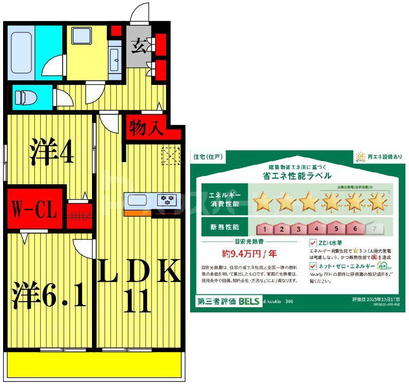 D-KUUTIO(2LDK/3階)の間取り写真
