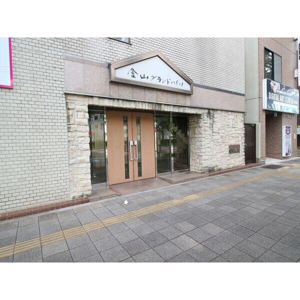 金山グランドハイツ