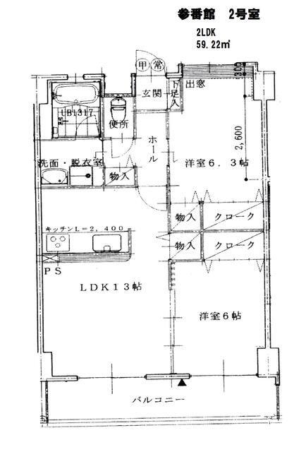 シオール参番館(2LDK/4階)の間取り写真