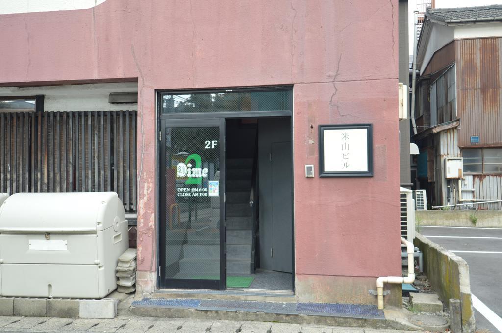 米山ビル