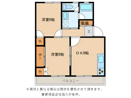 中高津アーバンハイツB(2LDK/2階)の間取り写真