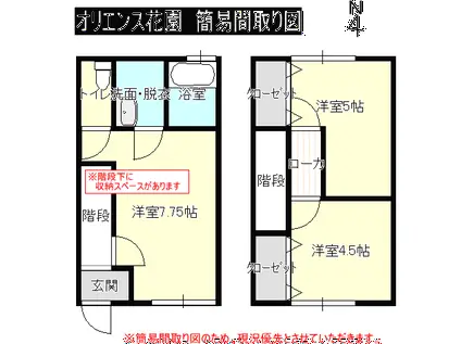 オリエンス花園(2DK/1階)の間取り写真