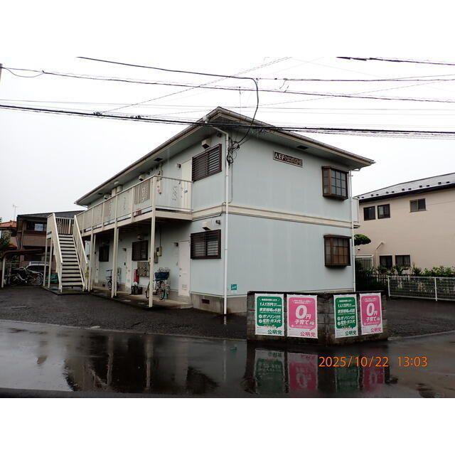 八王子アメニティコーポ