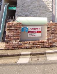 エクセルフォルム中野