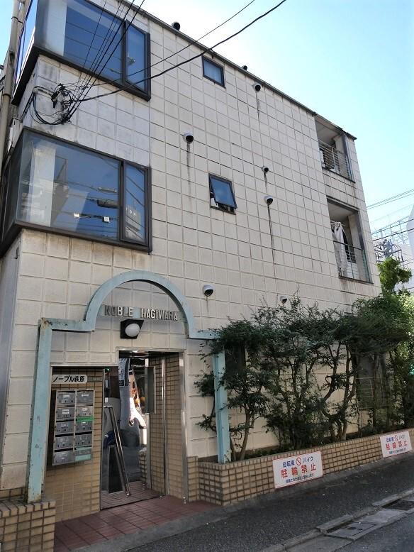 ノーブル萩原