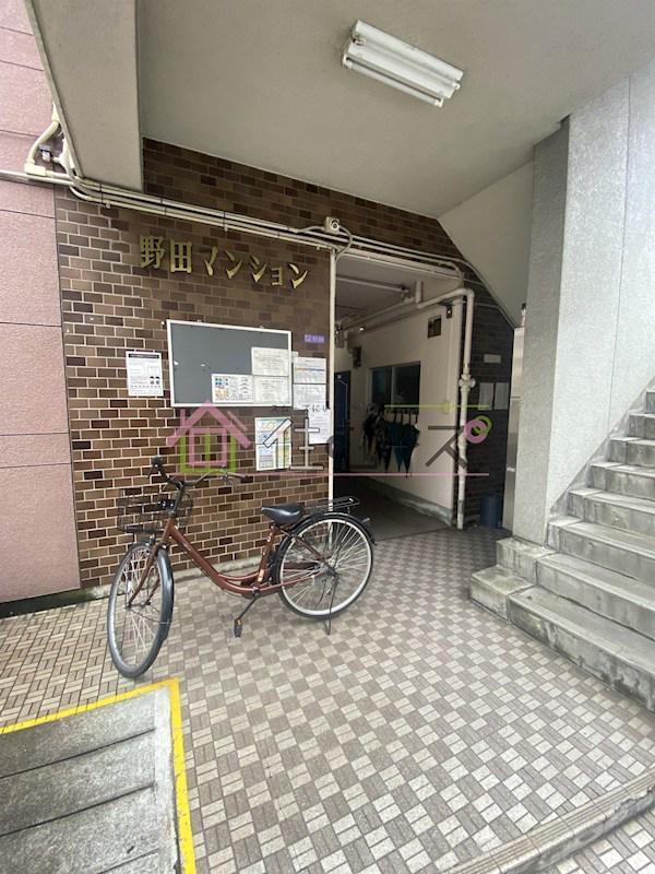 野田マンション