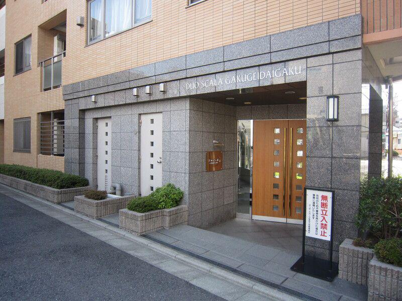 デュオ・スカーラ学芸大学
