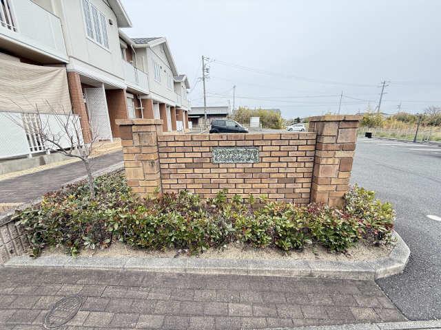 シャンテソラーレ A棟