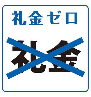 レアルコンフォートI
