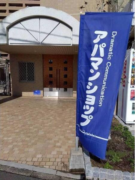 ラ・フェリーチェ和白