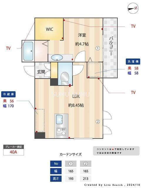 リヴェルテ西横浜(1LDK/2階)の間取り写真
