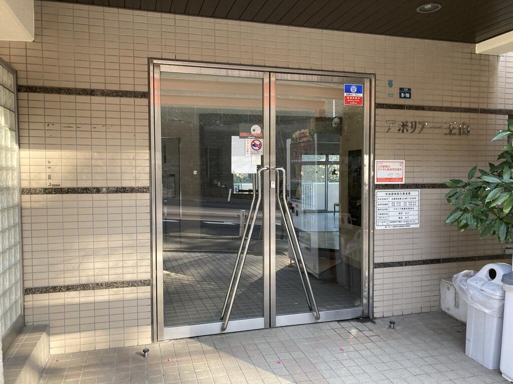 アポリア一王山