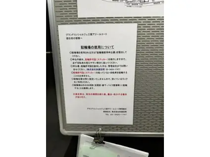 グランドコンシェルジュ三宿アジールコート(1DK/2階)の間取り写真