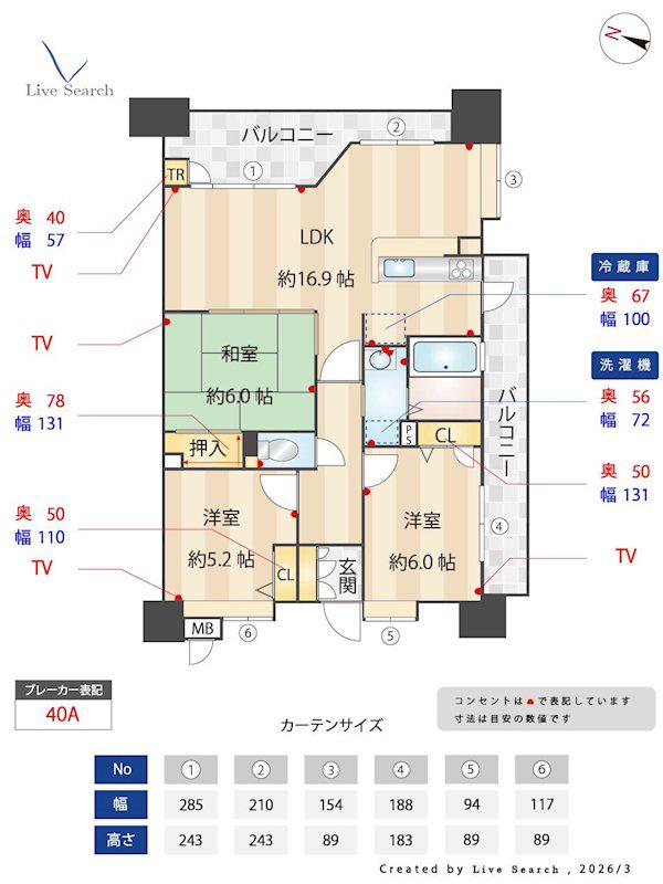 サンリヤン薬院(3LDK/9階)の間取り写真