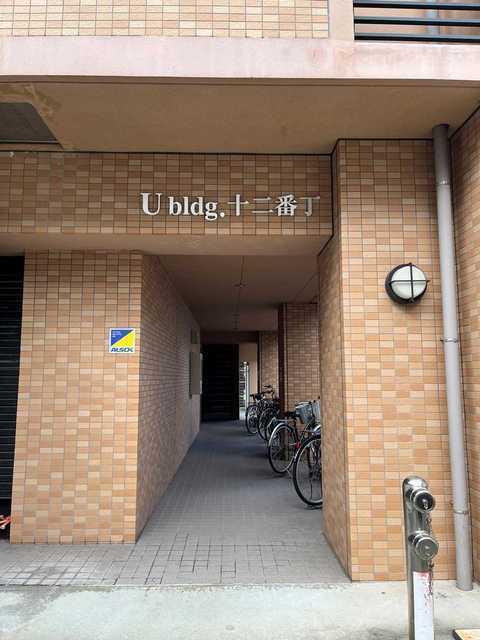 U-BUIL十二番丁
