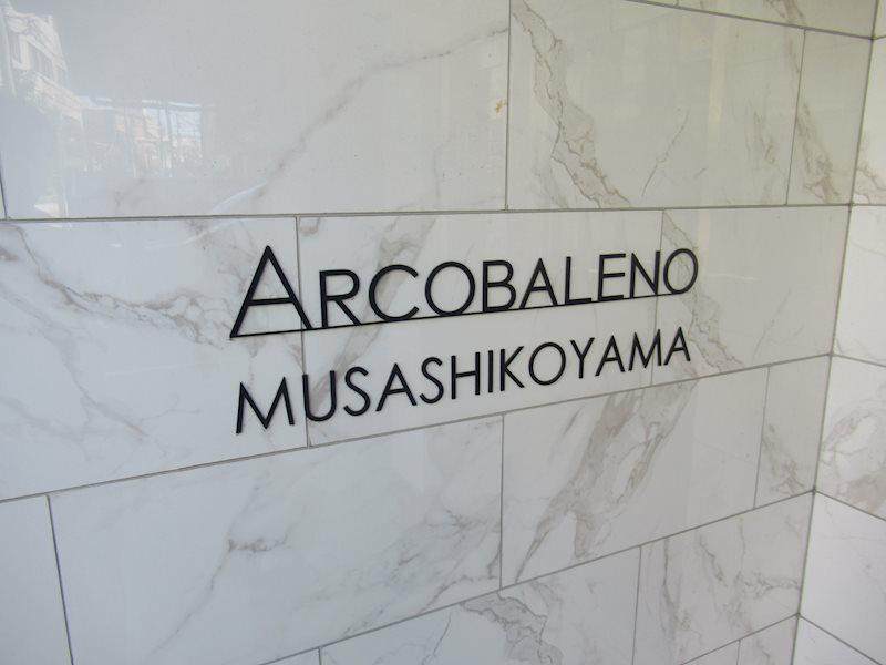 ARCOBALENO MUSASHIKOYAMA