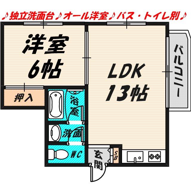 東洋プラザしろきた(1LDK/2階)の間取り写真