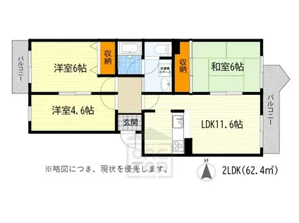 アルタカーサ(3LDK/1階)の間取り写真