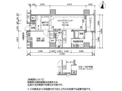 東雲キャナルコートCODAN18号棟シノノメキャナルコートコウダンジ(1SLDK/4階)の間取り写真