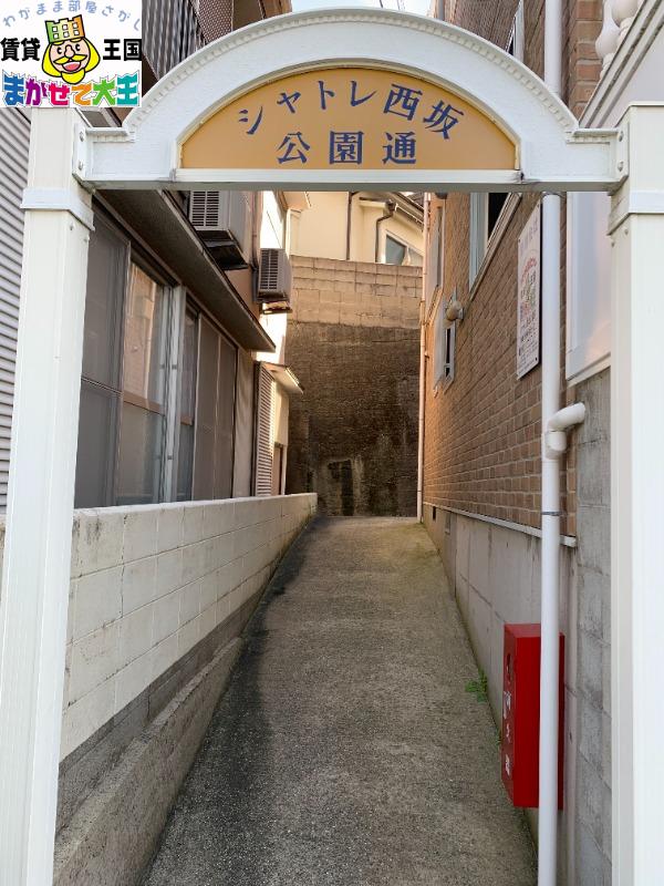 シャトレ西坂公園通