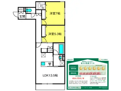 MAISON DE BONHEUR(2LDK/1階)の間取り写真