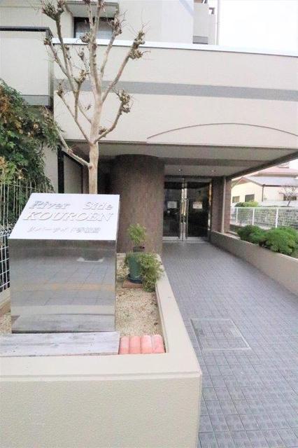 リバーサイド香櫨園