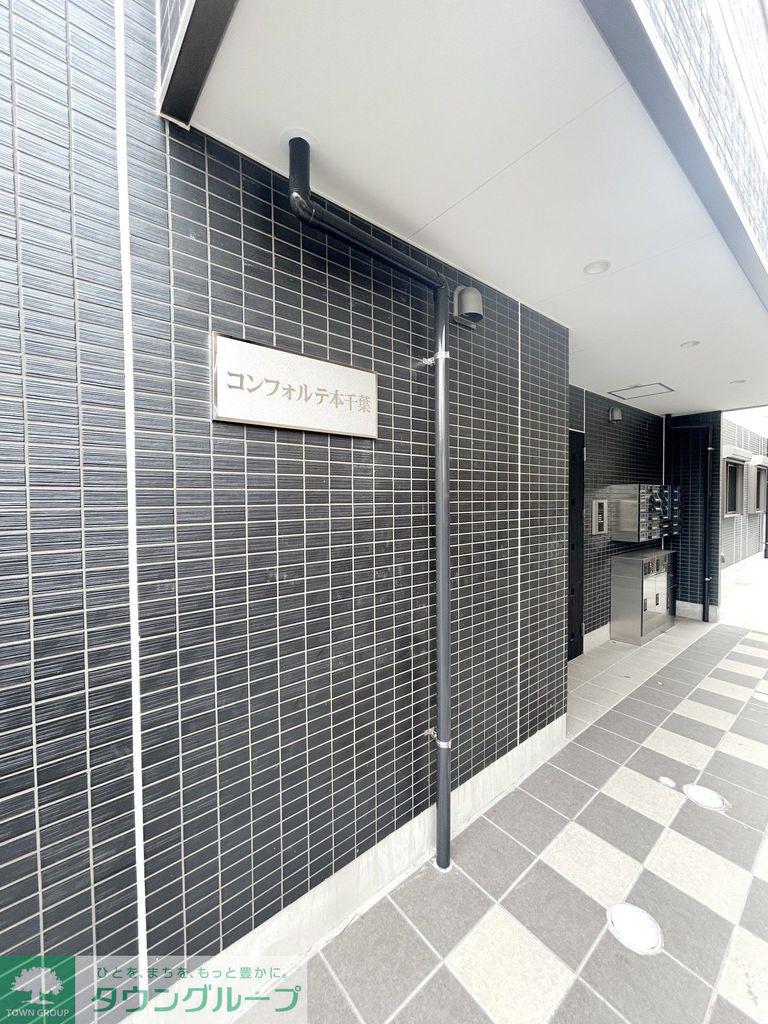 コンフォルテ本千葉