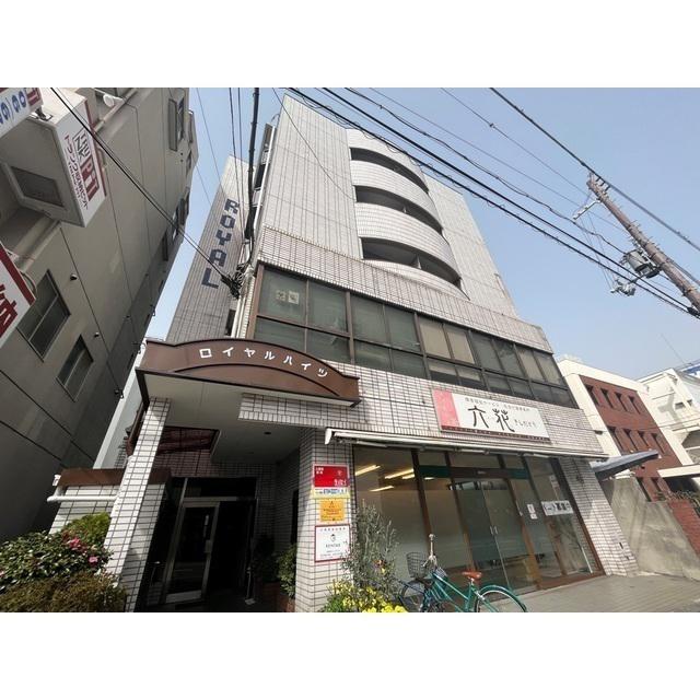 ロイヤルハイツ(2LDK/2階)の外観写真
