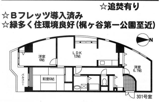 エスペランサ(3LDK/1階)の間取り写真