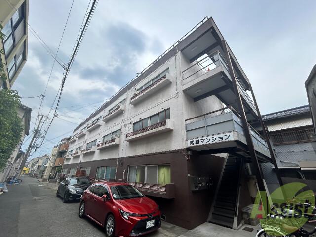 西村マンション