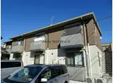 シェルメゾン