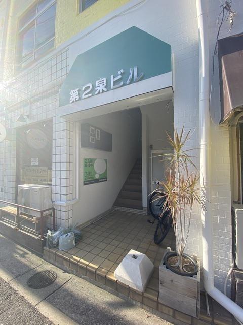 第2泉ビル