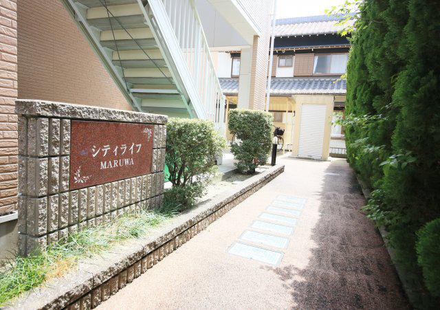 シティーライフMARUWA