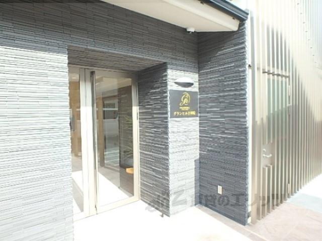 グランヒル吉祥院