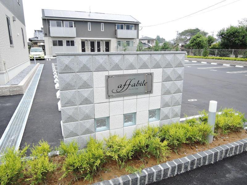 アッファービレ III棟