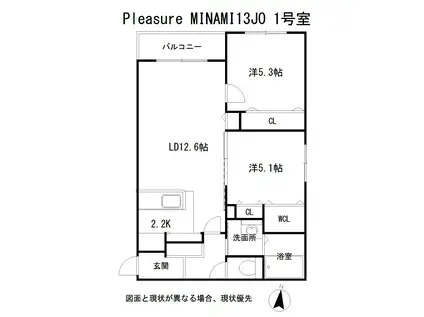 PLEASURE MINAMI13JO(2LDK/2階)の間取り写真