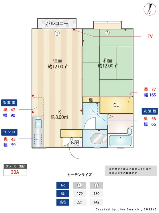 高稲荷ハイツ 2階階 間取り