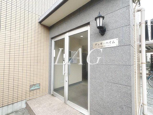 デュオ・ハイム