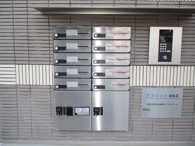 アフェット幕張III