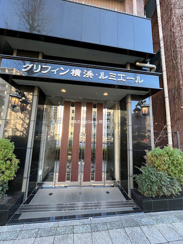 グリフィン横浜・ルミエール