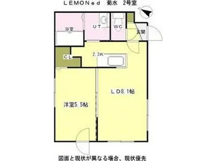 レモネード菊水(1LDK/2階)の間取り写真