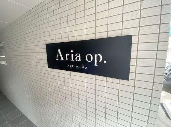 アリアオーパス