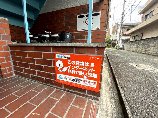 ひまわりハイツ