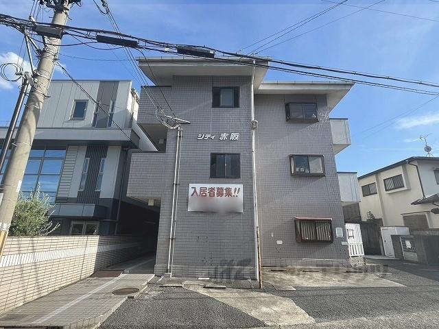 シティ赤坂