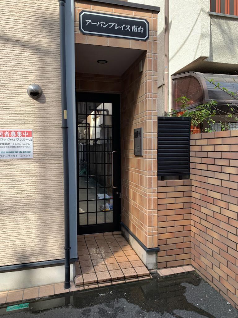 アーバンプレイス南台