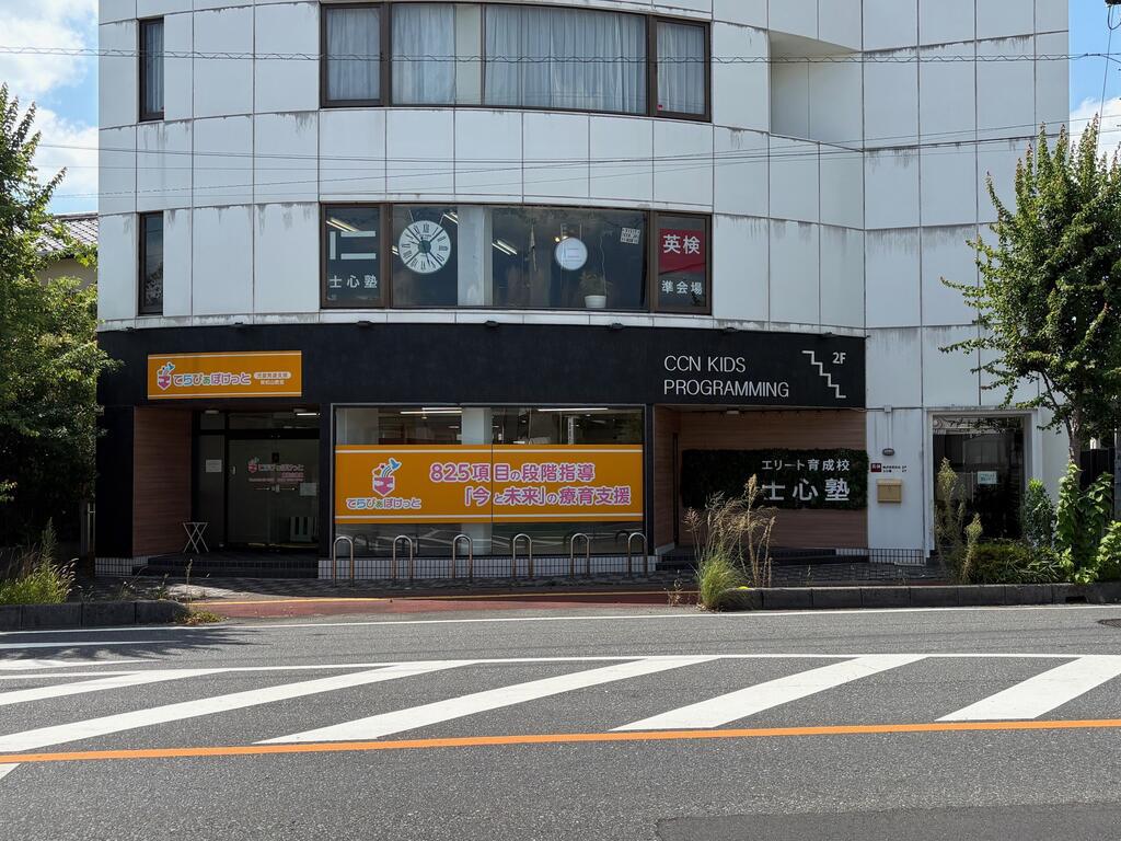 アート東松山
